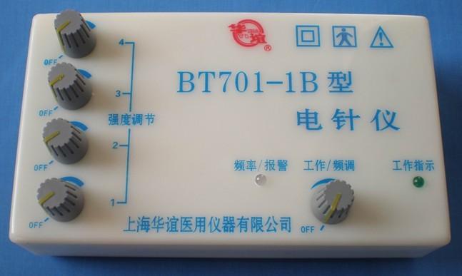 电针仪 针灸治疗仪bt701-1b电针灸理疗仪电麻仪中频电疗仪