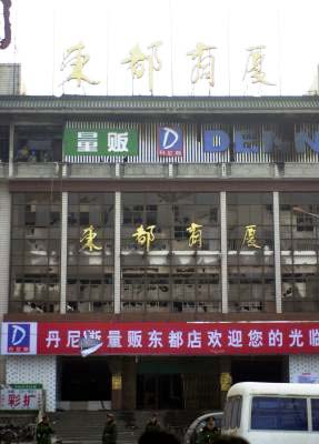 (记者王阿敏 陈朝中)发生在河南洛阳市老城东都商厦的特大火灾,截至