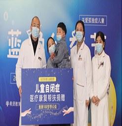 2世界自闭症日,北京天使儿童医院用行动帮扶自闭症患儿