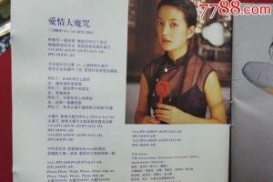 小燕子赵薇《爱情大魔咒》cd,碟片品好轻微划痕.