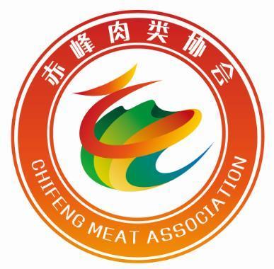 赤峰肉类协会 chi feng meat association 商标公告