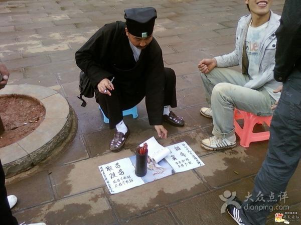 揭秘街头算命先生的秘密-上海818-大众点评社区