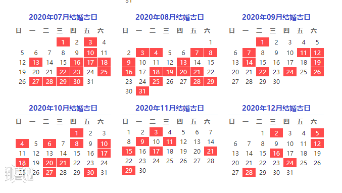 2023黄道吉日查询2023适合结婚的日子怎么选