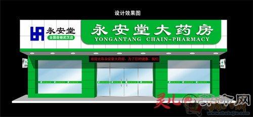 姓名 公司起名  北京的药店常用