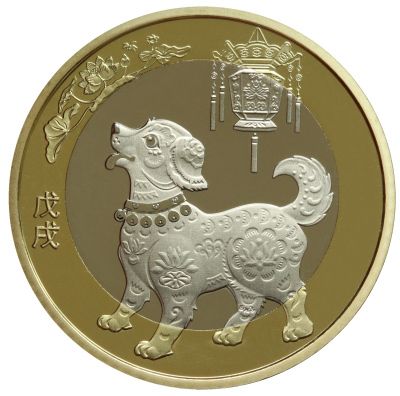 2023戊戌狗年生肖普通铜合金纪念币发行公告