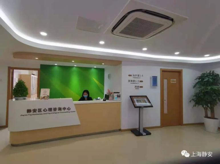 上海静安好消息来啦~静安区精神卫生中心针对市民的心理健康需求,专门
