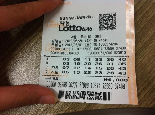 日本旅行客,来韩国大发事件^^韩国的lotto乐透彩票!