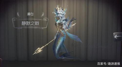 第五人格渔女技能预测哔哩哔哩