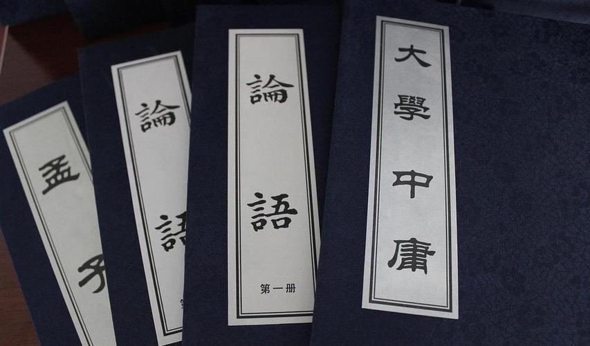 中华文化常识四书,指《大学》,《中庸》,《论语》,《孟子》四种儒家
