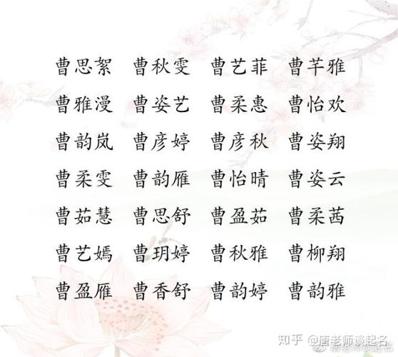 曹姓女宝宝这样取名高雅脱俗棒棒哒