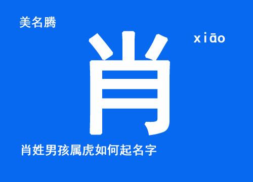 2022虎年宝宝起名虎宝宝起名字大全属虎宝宝取名