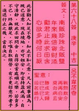 【现代白话文解签】解曰东坡解: