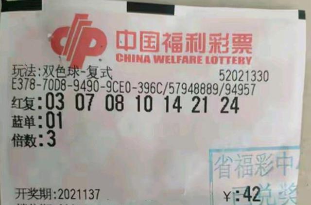 贵州彩民喜获双色球2613万,中奖彩票:7 1复式票