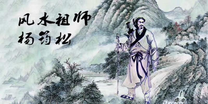 江西风水大师杨救贫风水大师杨救贫先生