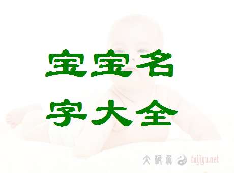 新版的7月邓姓宝宝起名名字带五行属性