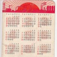 1969年日历表求1969年日历表要有阳历和阴历对