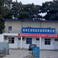 郑州市质量技术监督检验测试中心机动车检测站