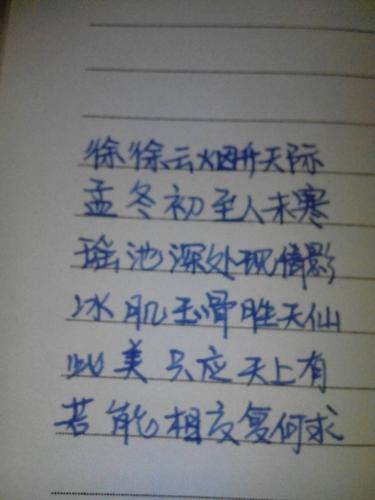 求一首喜欢一个人的藏头诗 她叫徐孟瑶