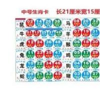 2021全年十二生肖卡六合彩波色对照表香港台湾澳门参考资料数字图