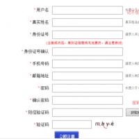 2019农信社广西招聘显示手机号已经被注册怎么办