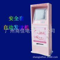 厂家定制自动售货机安全套自动贩卖机刷卡避孕套自动发放机