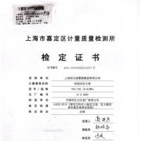 上海市嘉定区计量质量检测所检定证书委托者:上海淞江减震器集团有限