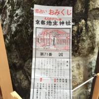 日本清水寺解签100签