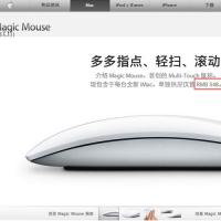 苹果鼠标批发超薄苹果鼠标有线苹果鼠标质量佳