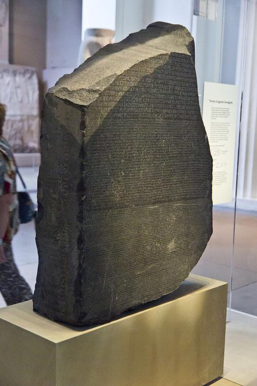 罗塞塔石碑——人类文明发展的见证