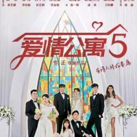 如何看待《爱情公寓5》12月23日最新预告片? - 期权论坛