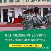 广西桂林青少年管教学校叛逆孩子教育学校