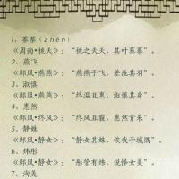你是怎么取名的# 藏在诗经中那些好听的名字,你最喜欢哪一个?