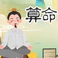 好命扛不住三回算究竟是民间乱传还是的确会影响自己运势