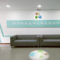 【助力高考】徐州市未成年人成长指导中心开通
