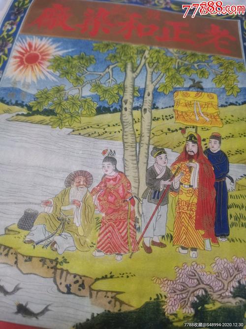 老正和染厂的广告单:周文王与姜太公的渭水对话,探讨治国用人之道