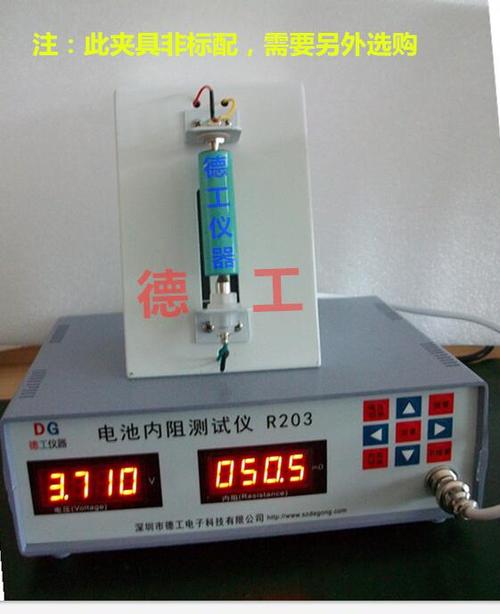 电池内阻测试仪r20318650锂离子聚合物电池电芯电压内阻综合检测德工