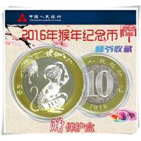 2016年猴年生肖纪念币10元硬币收藏第二轮生肖贺岁猴年纪念币全新
