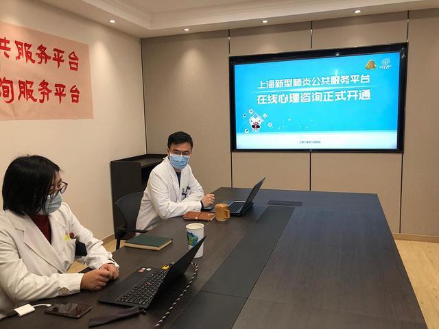 抗疫期间如何缓解压力?上海开通24小时心理咨询服务平台