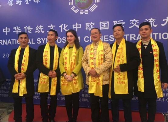 郑正国主持召开中华传统文化中欧国际交流大会