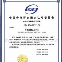提供浙江杭州cqc中国质量认证中心认证检测项目服务