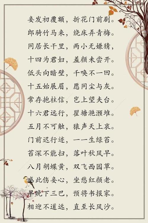 李白很经典的一首诗其中两句写出了爱情最美的样子
