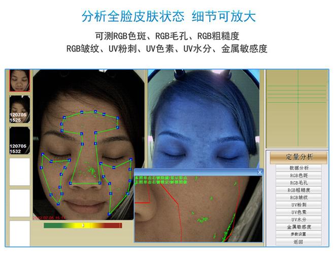 博维美 魔镜皮肤检测仪皮肤测试仪面部皮肤分析仪ct美容院专用