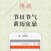 万年历日历表app下载手机版 v2.0.