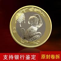 【邮币铺子】2016猴年生肖纪念币.纪念币生肖币.中国人民银行发行