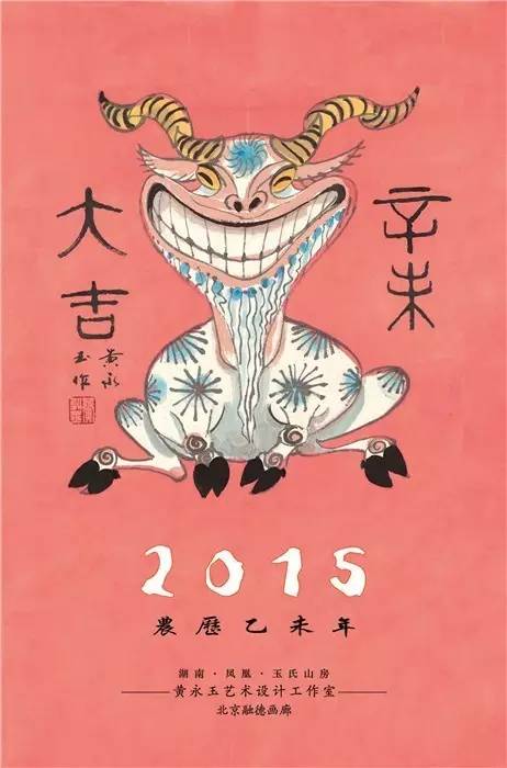 ▼从2006年到2017年鸡年生肖画的创作完成,黄永玉先生的生肖月历整整