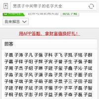 带泽的男孩名字 姓张,带泽字的男孩名字,泽字