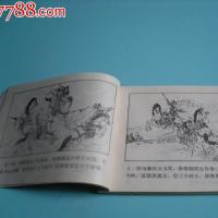 薛丁山征西故事:【三请樊梨花】之六.缺本