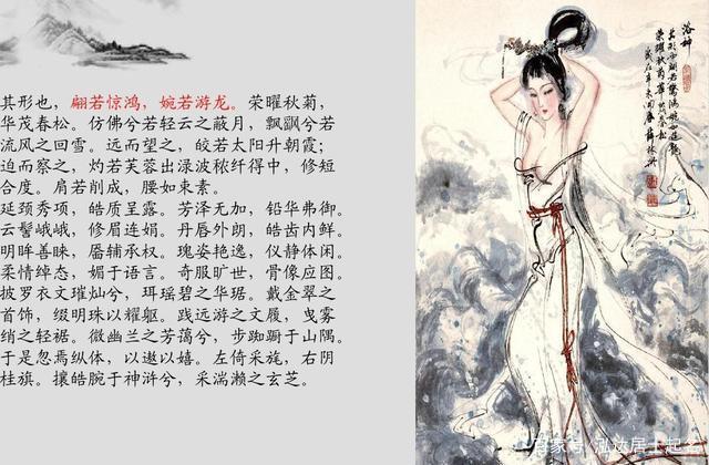 取自《洛神赋》中轻灵婉约,神韵优美的古风女孩名字