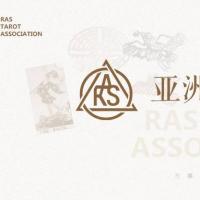亚洲塔罗协会总部正式落户北京