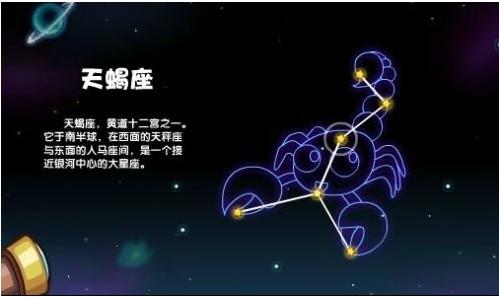 天蝎座与哪个星座配啊